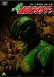 真・仮面ライダー 序章
