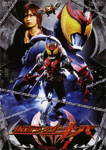 仮面ライダーキバ