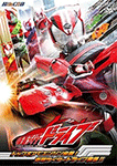 仮面ライダードライブ