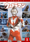 ウルトラマン