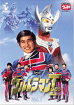 ウルトラマンタロウ