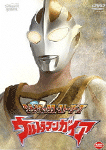 ウルトラマンガイア