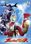 ウルトラマンマックス