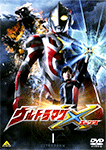 ウルトラマンX