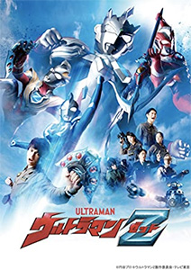ウルトラマンZ