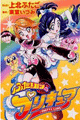 2004年 ふたりはプリキュア（東堂いづみ）