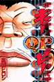 1998年 QP（高橋ヒロシ）