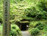 2007年　石見銀山遺跡とその文化的景観