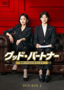 グッド・パートナー~離婚のお悩み解決します~