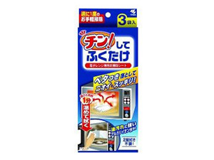 チン！してふくだけ　（小林製薬）