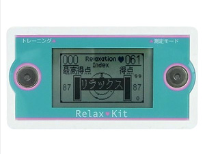 リラックスキット（株式会社トライテック）