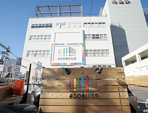 アソビル