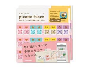 ピコットフセン（カンミ堂）